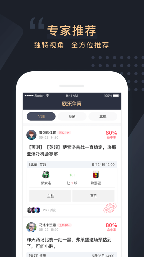 歐樂體育截圖