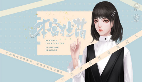 本宮有點(diǎn)萌截圖