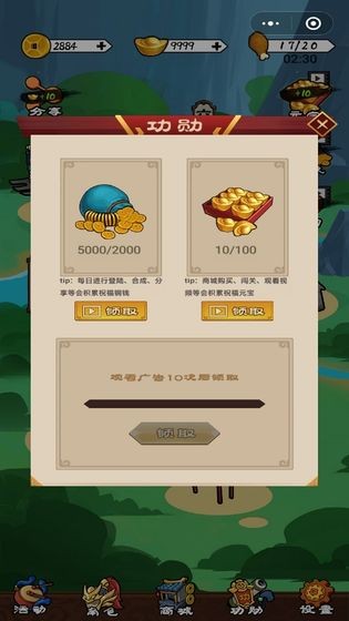 三國英雄訣截圖