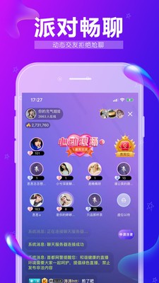 九秀語音截圖
