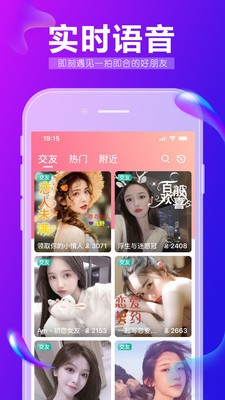 九秀語音截圖