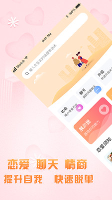 高情商聊天術(shù)