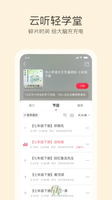 云聽(tīng)截圖