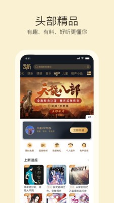 云聽(tīng)截圖
