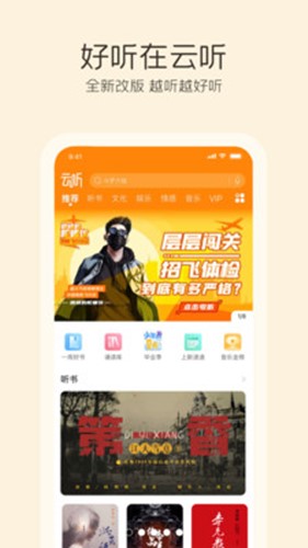 云聽(tīng)