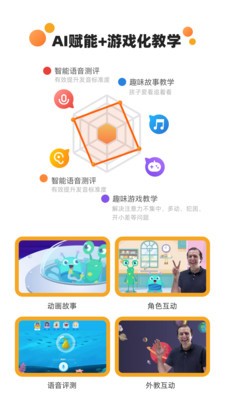 飛鯨英語截圖