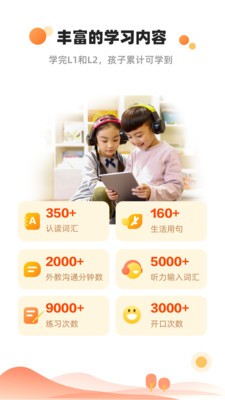 飛鯨英語截圖