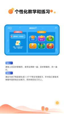 飛鯨英語截圖