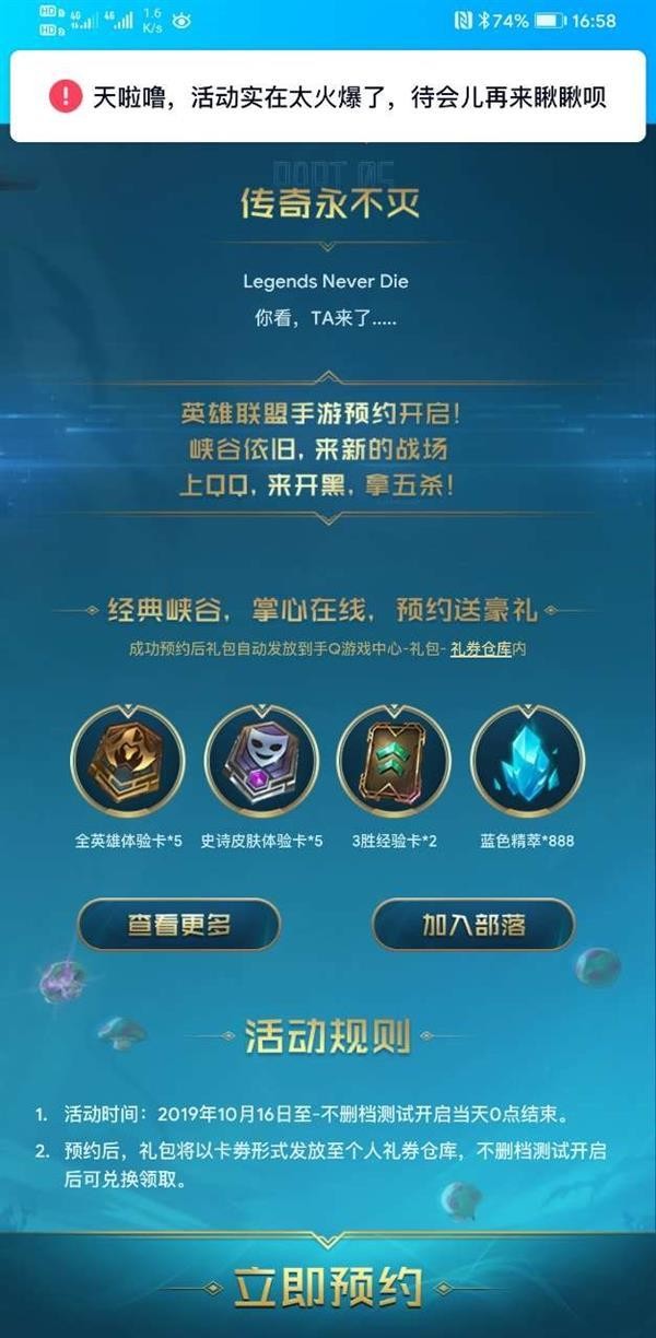 riot拳頭游戲截圖