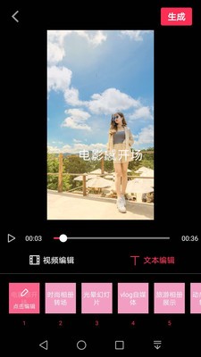 天天剪輯截圖