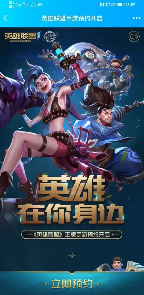 riot拳頭游戲