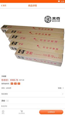末克截圖