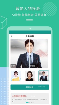 老照片模糊照片修復(fù)截圖