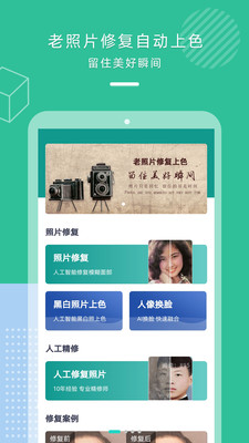 老照片模糊照片修復(fù)