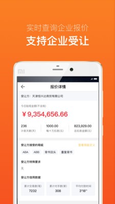 融易貼截圖
