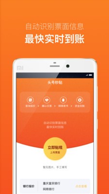 融易貼截圖