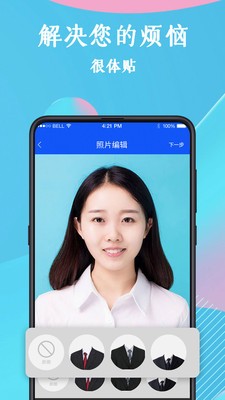 全能證件照截圖
