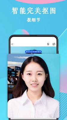 全能證件照截圖