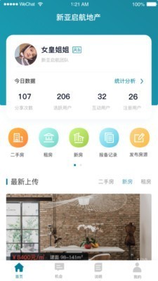 新亞拓客寶截圖