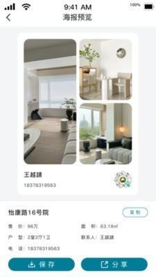 新亞拓客寶截圖