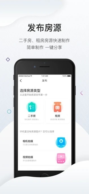 新亞拓客寶截圖