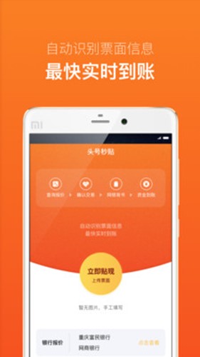 融易貼