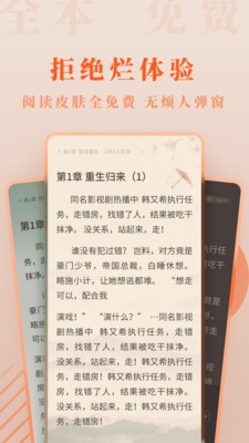 愛讀小說截圖