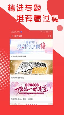 閱聽書城小說截圖