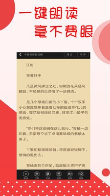 閱聽書城小說截圖