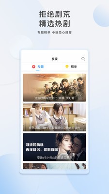 愛奇藝隨刻app截圖