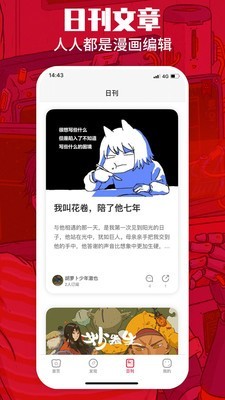 一本漫畫(huà)截圖