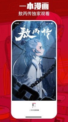 一本漫畫(huà)截圖