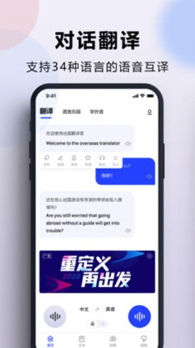 出國(guó)翻譯官
