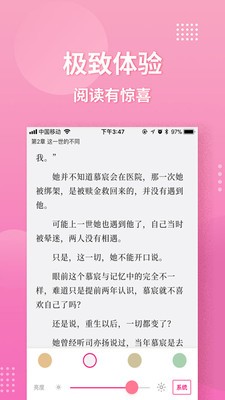 指尖閱讀截圖