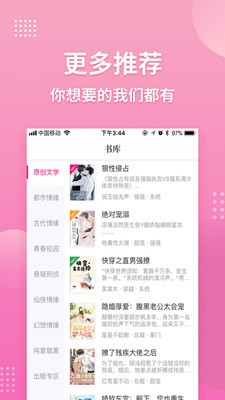 指尖閱讀截圖