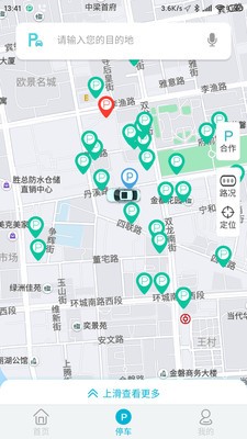 叭叭智行截圖