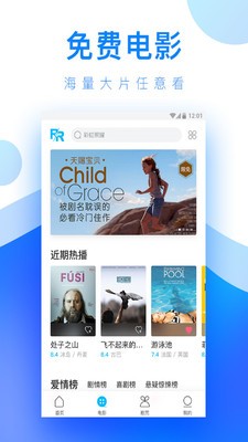 輕視頻軟件截圖