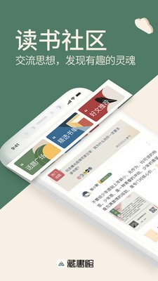 藏書館截圖