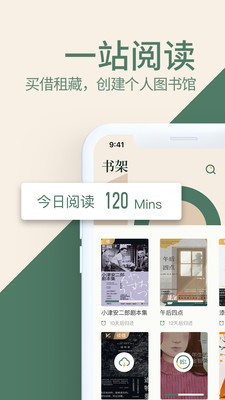 藏書館截圖