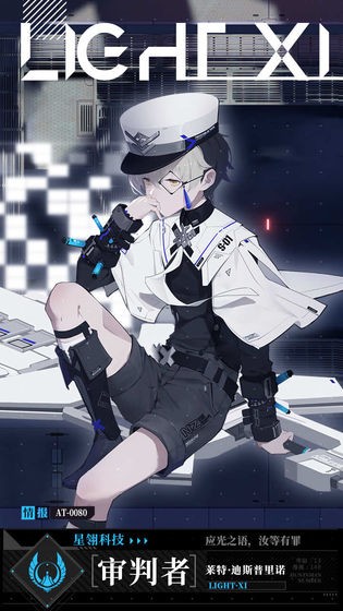 時(shí)空漫游者手游截圖