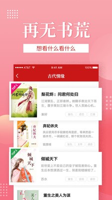 全民追書截圖