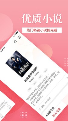 全民追書截圖