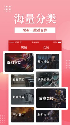 全民追書截圖