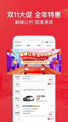 悟空租車截圖