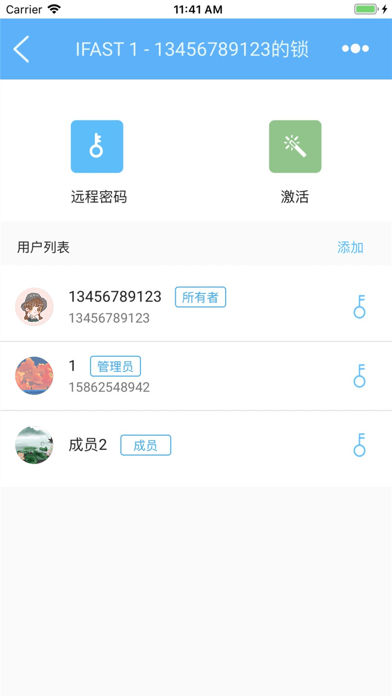 云巢智能截圖