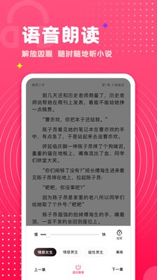 腐竹小說(shuō)截圖