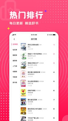 腐竹小說(shuō)截圖