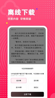 腐竹小說(shuō)截圖