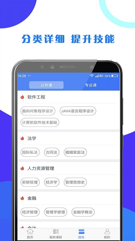 第二學(xué)堂截圖