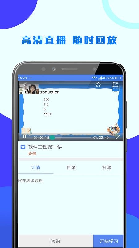 第二學(xué)堂截圖